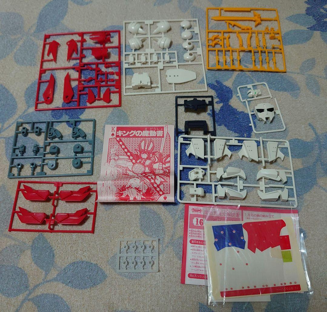 魔動王グランゾート Sグランゾート 未組立 プラモデル当時物