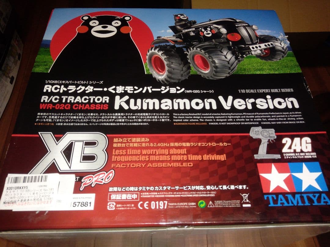 XB RCトラクター・くまモンバージョン