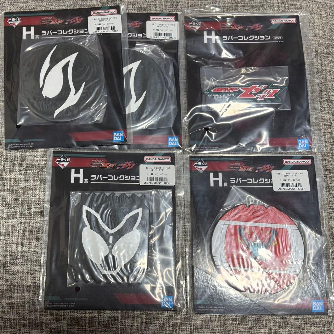 一番くじ 仮面ライダーゼッツ＆仮面ライダーガヴ　F,G,H賞