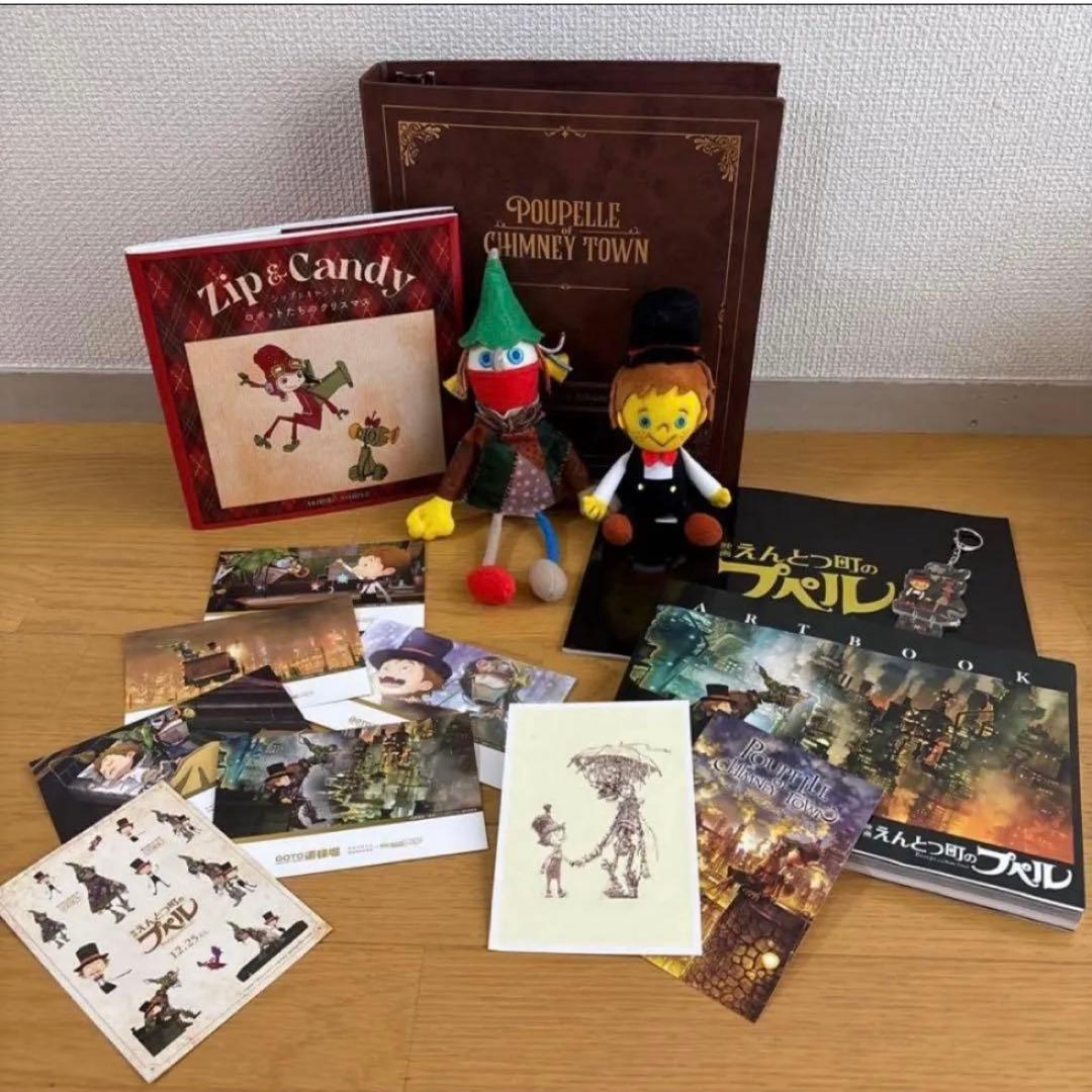 えんとつ町のプペル コレクションセット