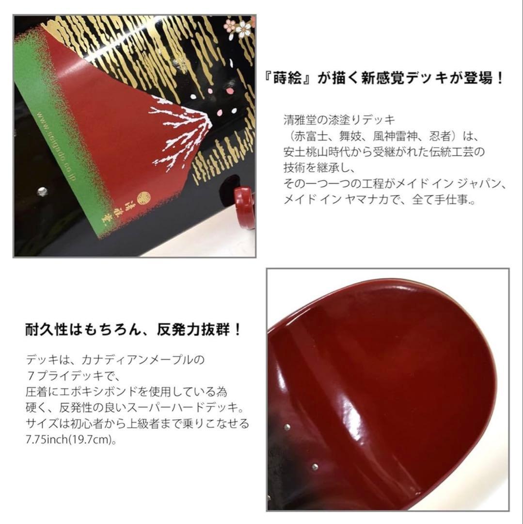 富士山と桜デザイン スケートボードデッキ