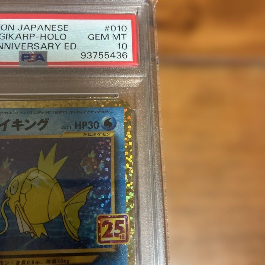 ひかるコイキング 25th psa10、ブラッキー　 25th psa10