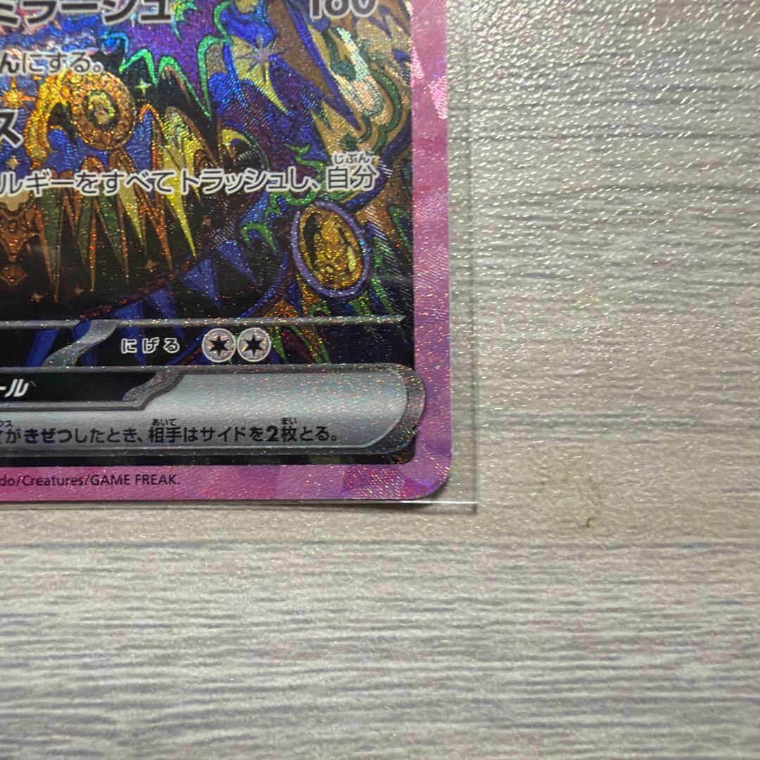 ブラッキーex sar テラスタルフェスex