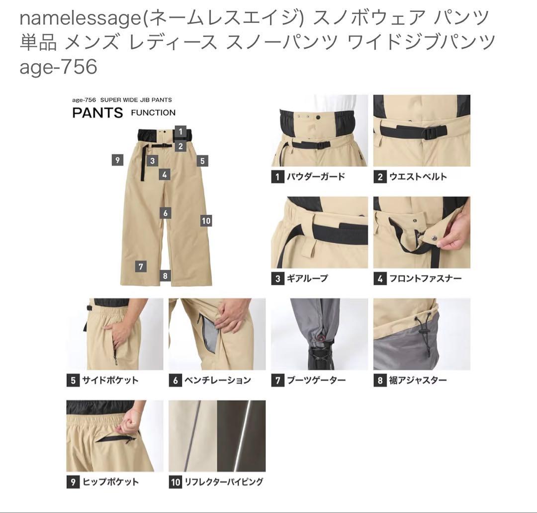 namelessage スノボパンツ ブラック ワイドジップ