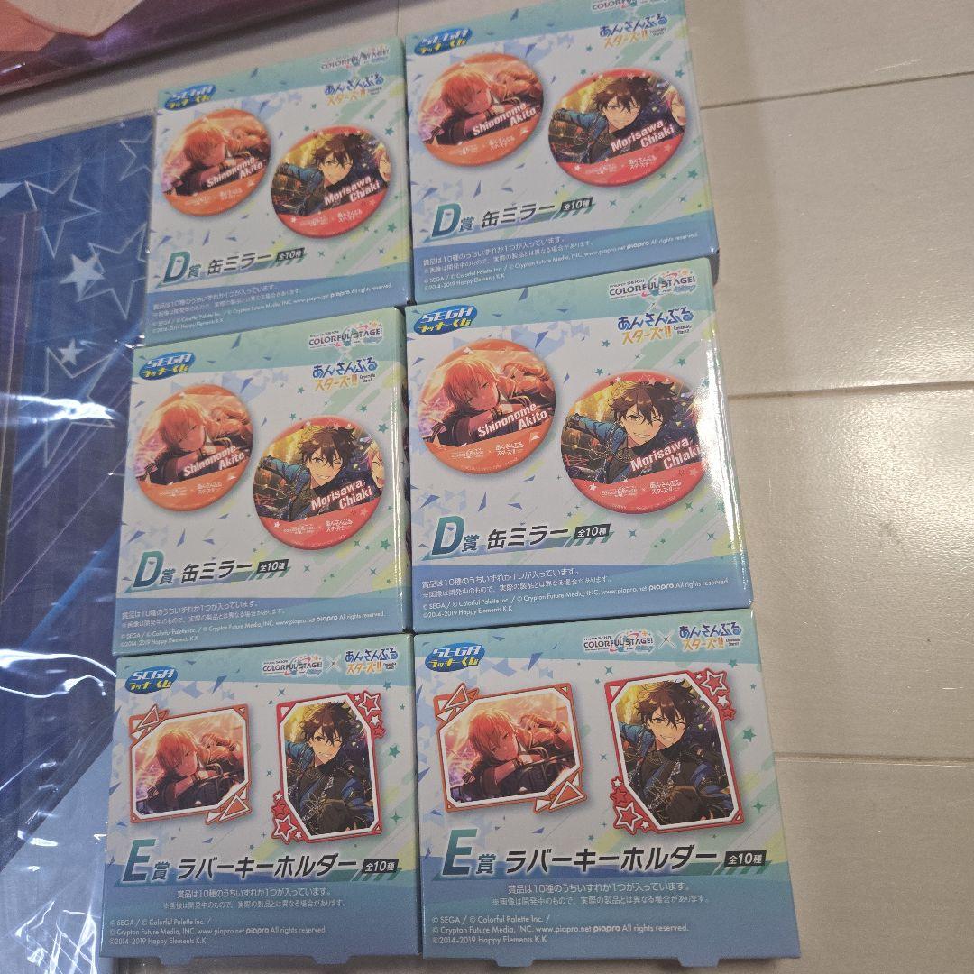 セガラッキーくじ　プロセカ　あんスタ　ラストラッキー賞B賞C賞D賞E賞