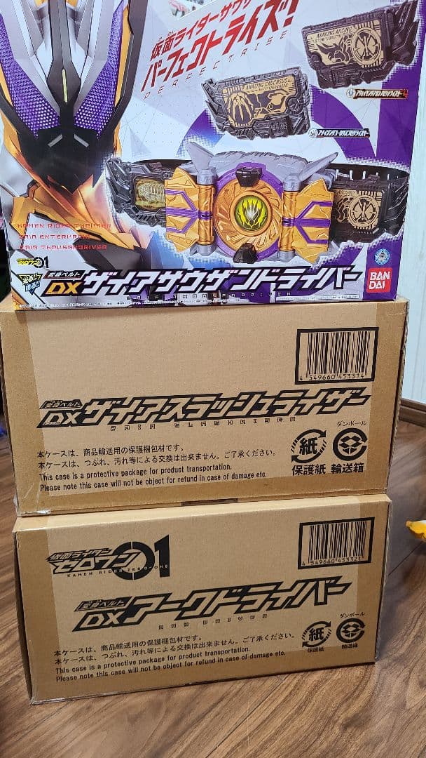仮面ライダーゼロワン　DX変身ベルト　まとめ売り