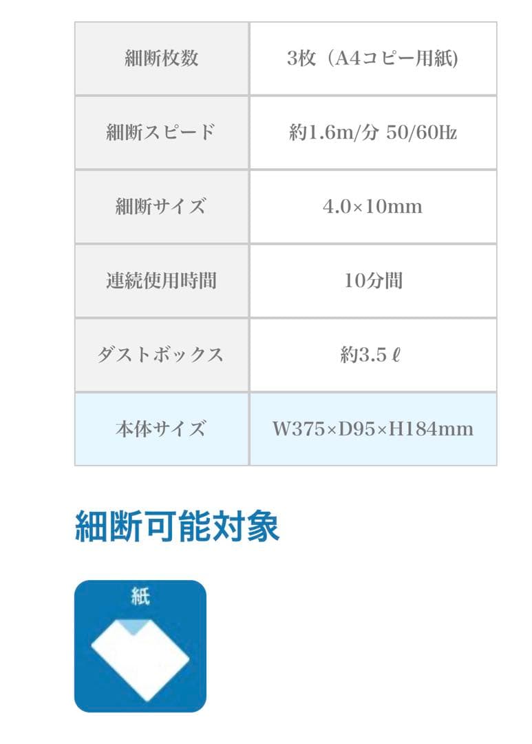 【新品未開封品】家庭用シュレッダー B06WD ウッドスタイル【アスカ】