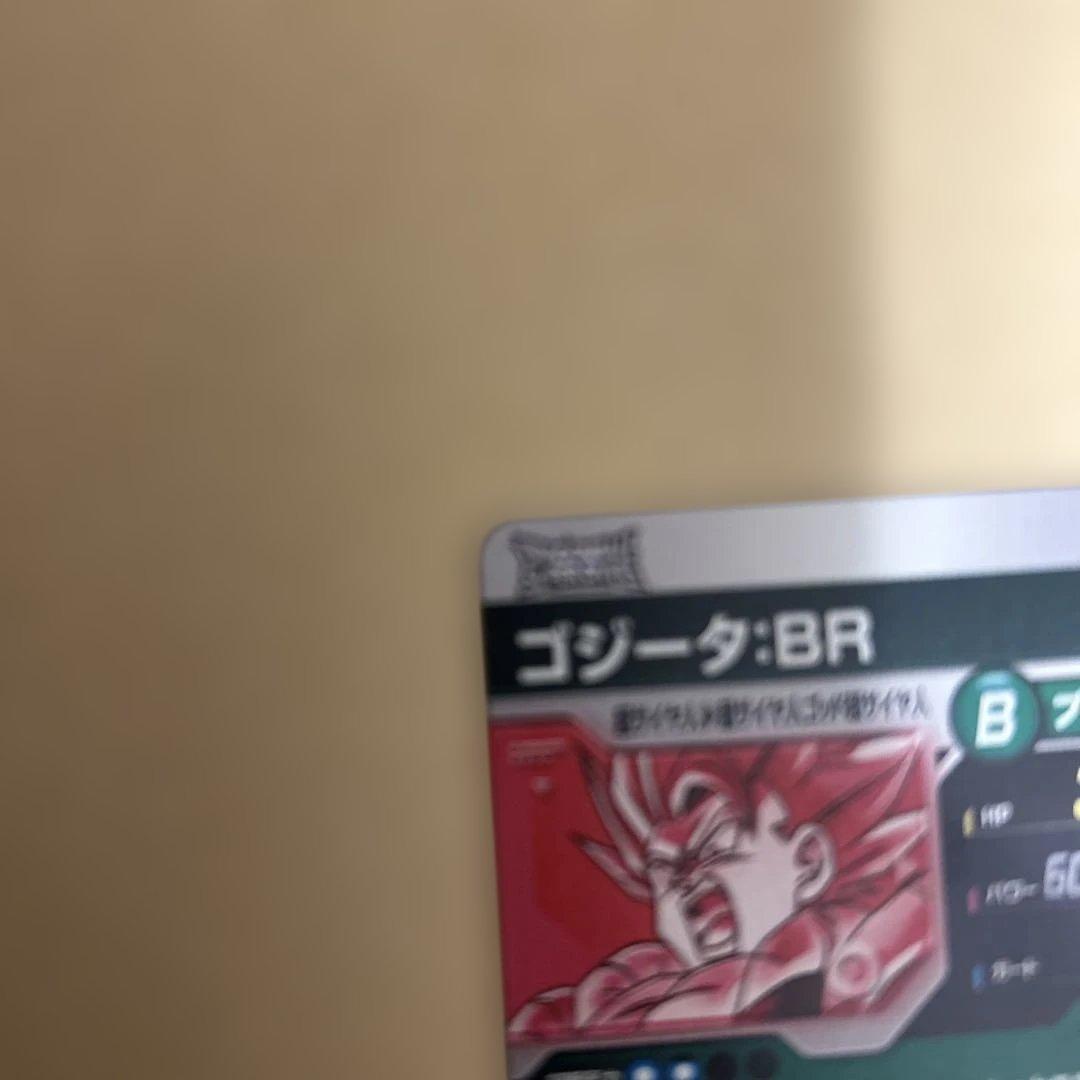 SdV8-044ゴジータ:BR スーパードラゴンボールヒーローズパラレル