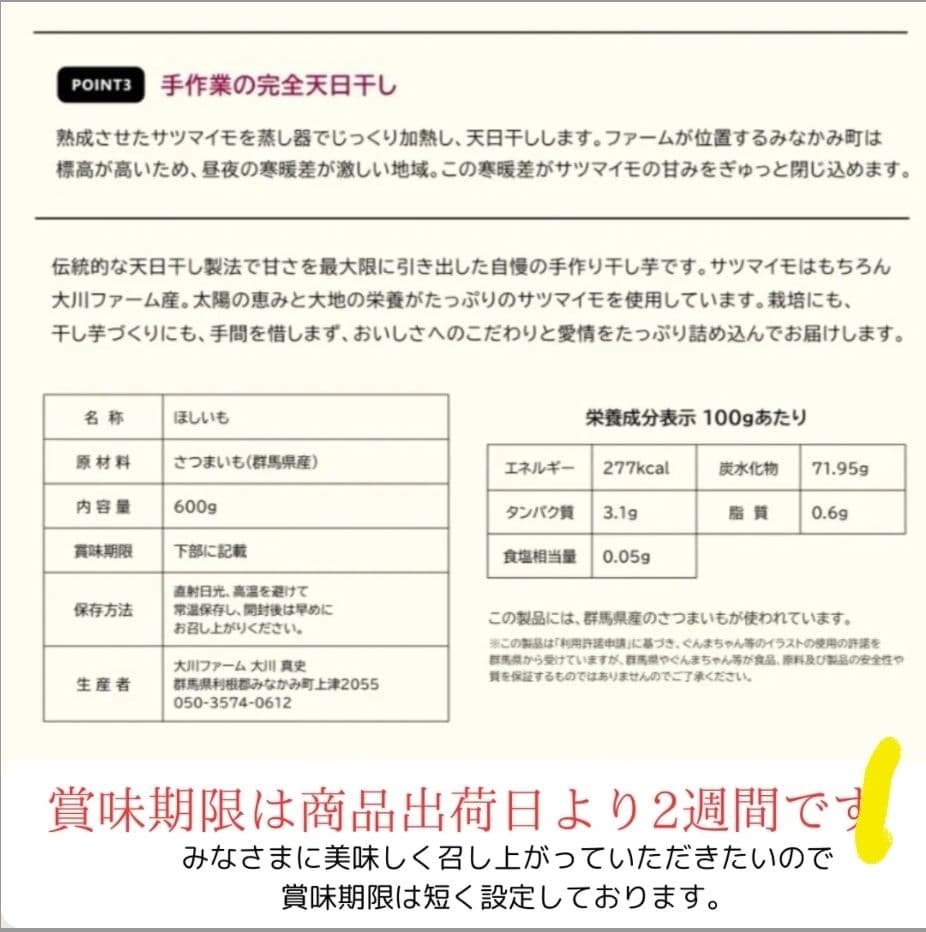 OkawaFarm ねころくページ　丸干し大5袋