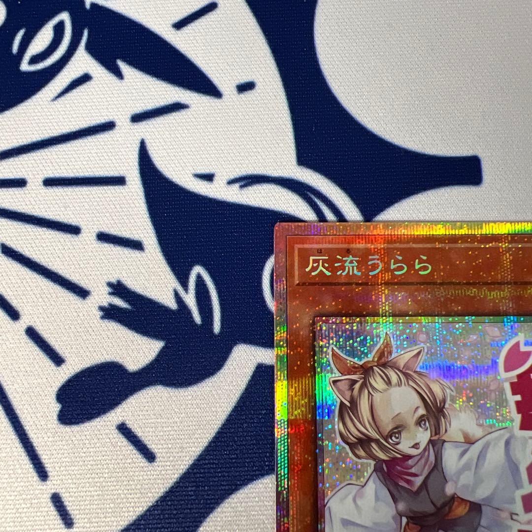 灰流うらら　プリズマ　シークレット　スタンプ