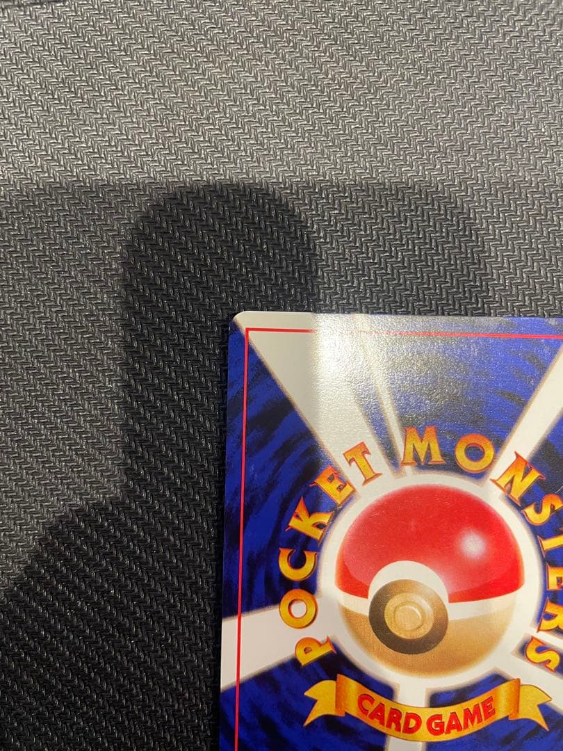 ポケモンカード　カイリュウ　旧裏 化石の秘密