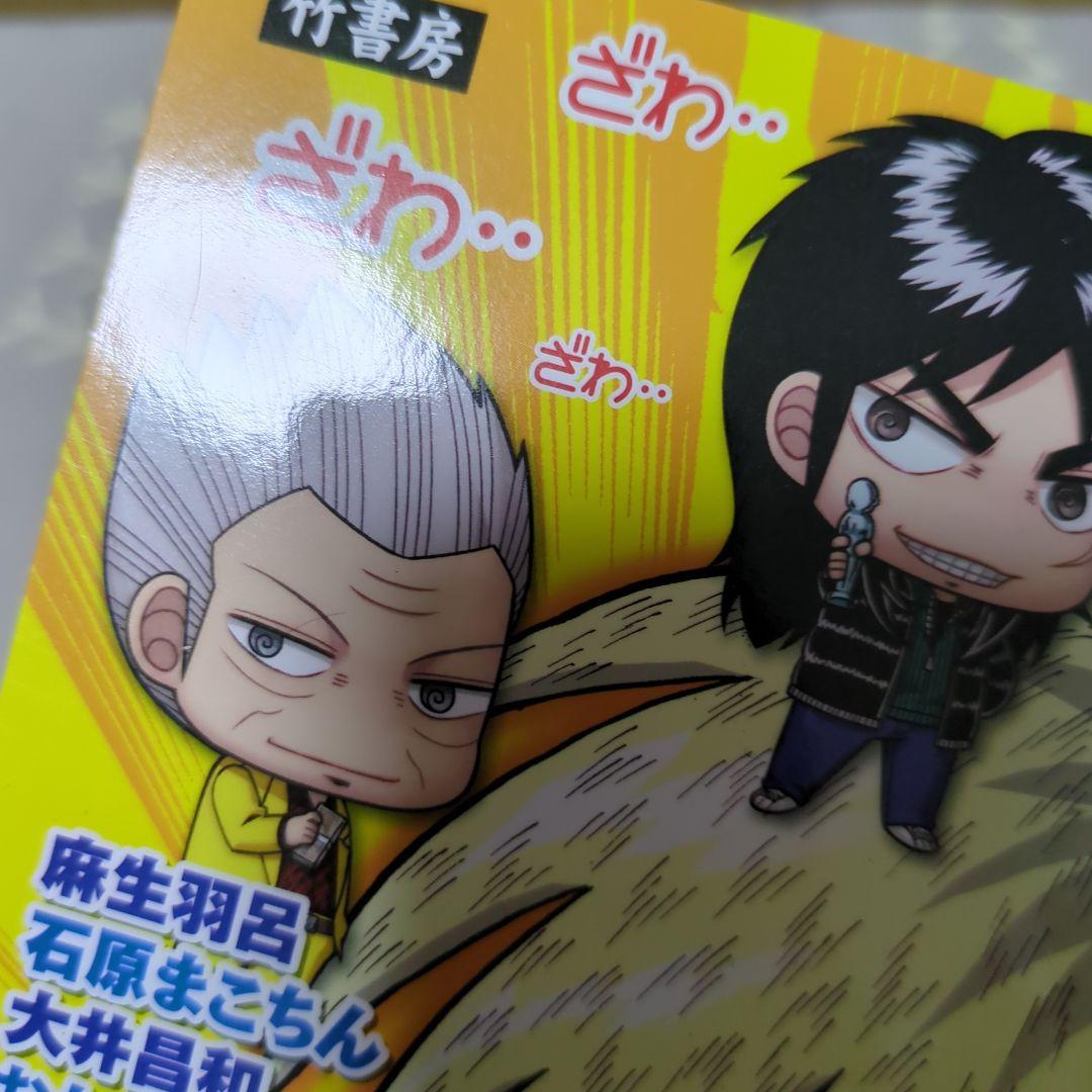 福本オールスターズ 公式 超境伝 86 アンソロジー