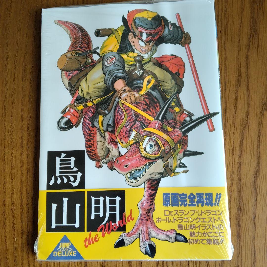 メガトレショップ　孫悟空&孫悟飯&二足歩行ロボット﹢ビジュアルボード﹢画集