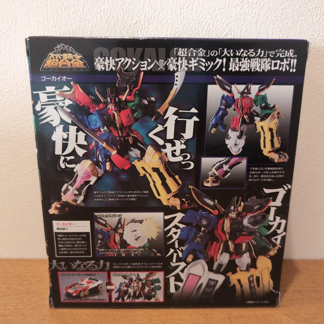 スーパーロボット超合金 Gokai Oh