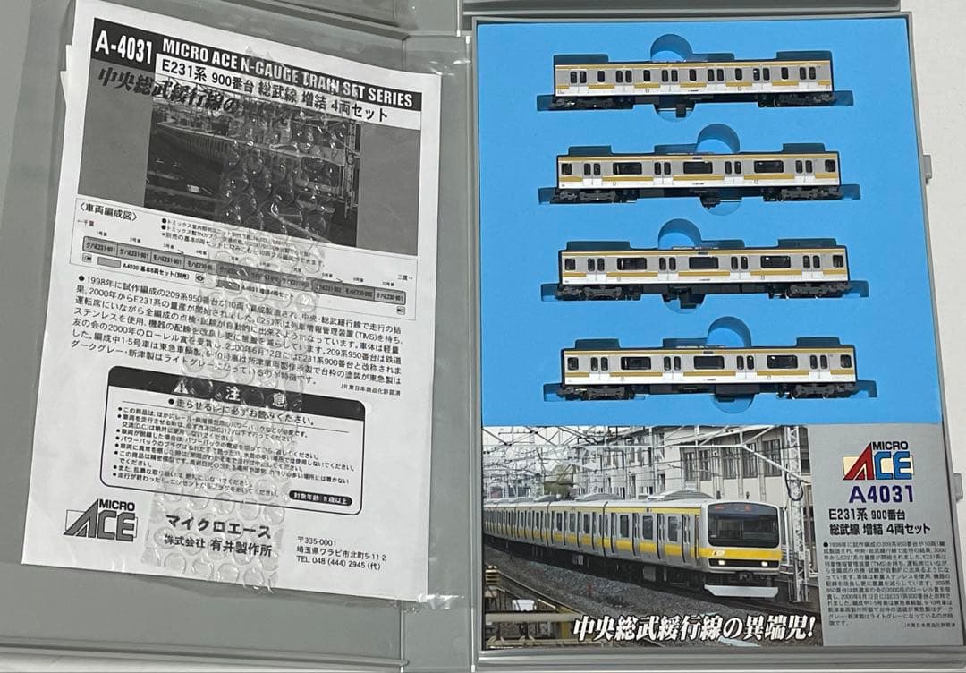 マイクロエース A-4030,4031 E231系900番台 10両フルセット