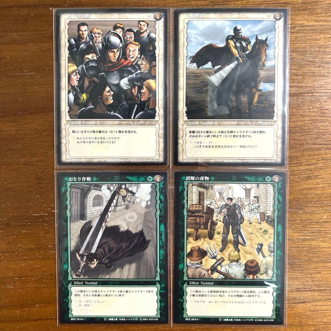 ベルセルク カード　35枚セット