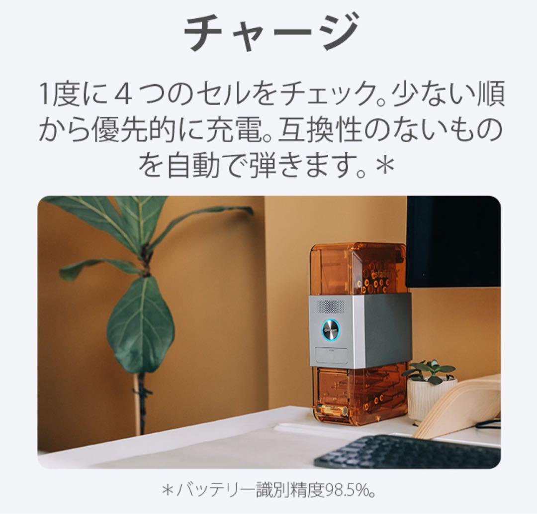 オーライト　olight Ostation X 純正充電池　アダプタセット