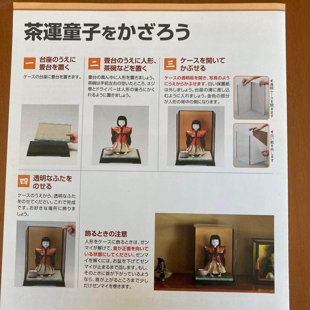 大江戸からくり人形　茶運童子　茶運び人形