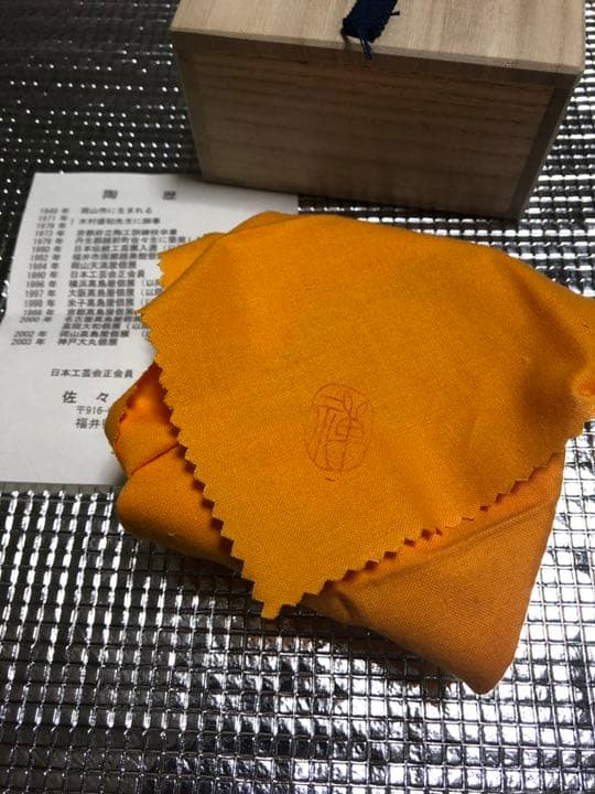 鑑定済正規品 油滴天目釉 盃 佐々木禅  唯一無二