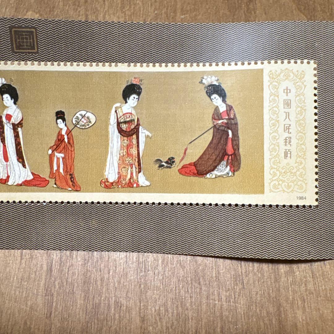 中国切手３種『唐美人簪花仕女図』『薩埵太子捨身飼虎』『秦始皇帝陵兵馬俑』