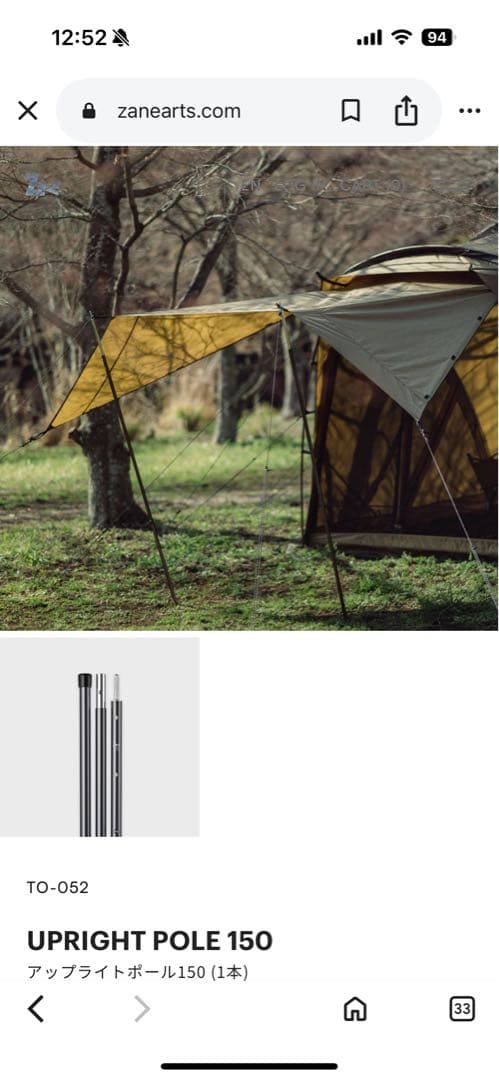 ZANE ARTS ゼインアーツ　GIGI2tc ギギ2tc フルセット