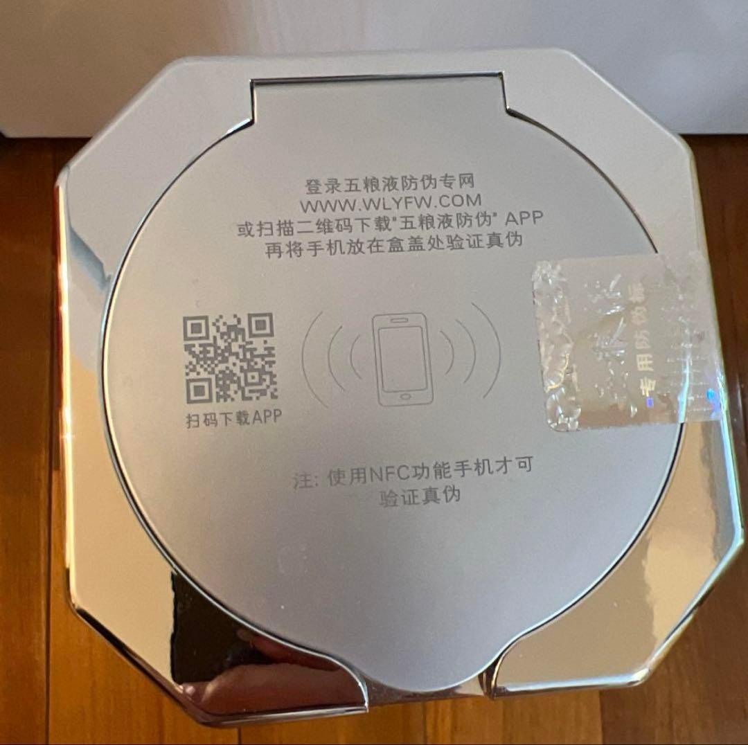 【ゼウスさま専用】2018年製茅台酒 五粮液セット