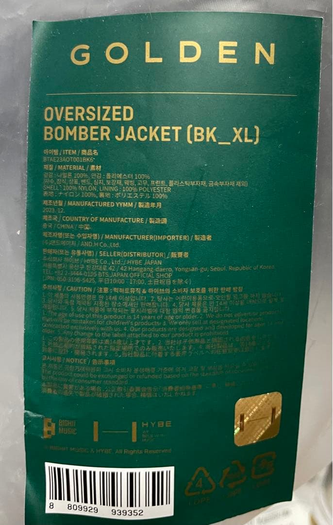 BTS ジョングク　golden bomber jacket (XL)