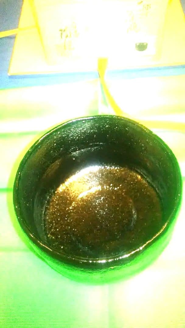 茶碗、黒楽、幕釉、村田陶隠作