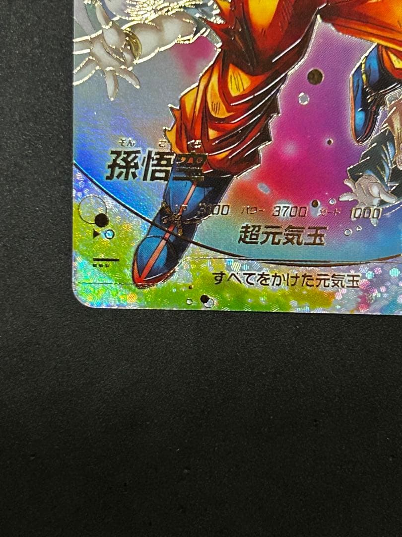 ☆ドラゴンボールスーパーダイバーズ☆SDV7-003 孫悟空 パラレル☆