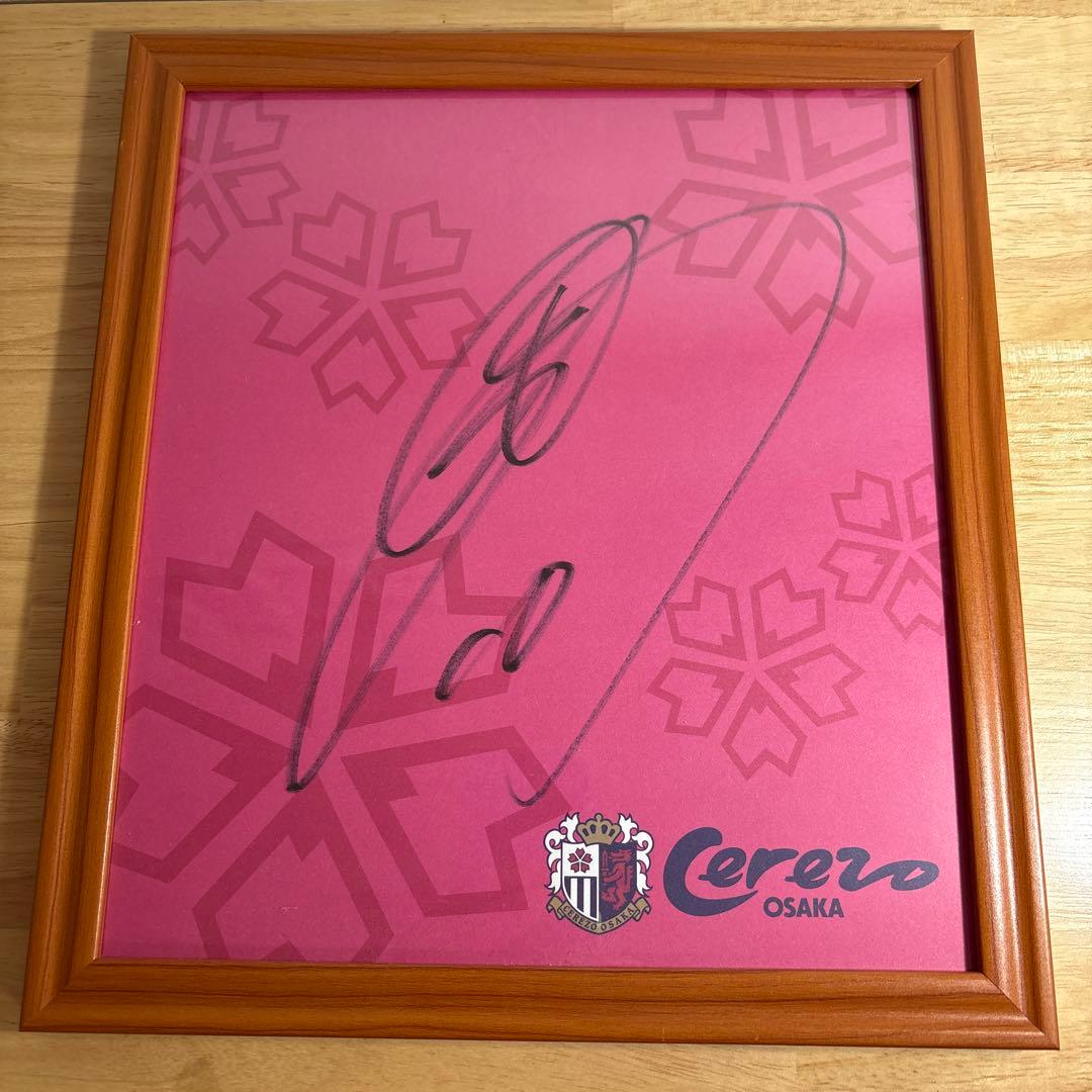 セレッソ大阪 応援グッズセット