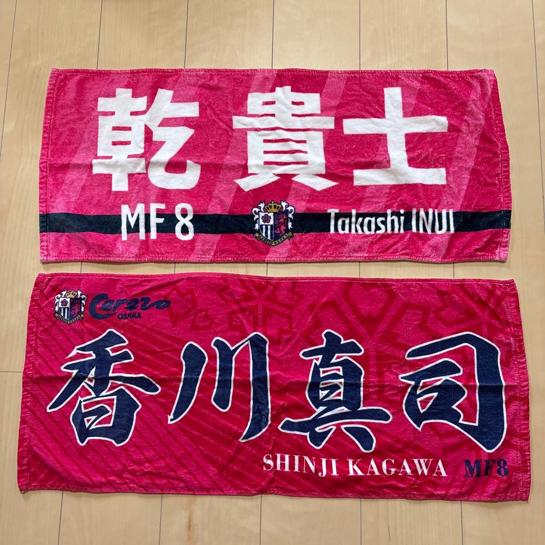 セレッソ大阪 応援グッズセット