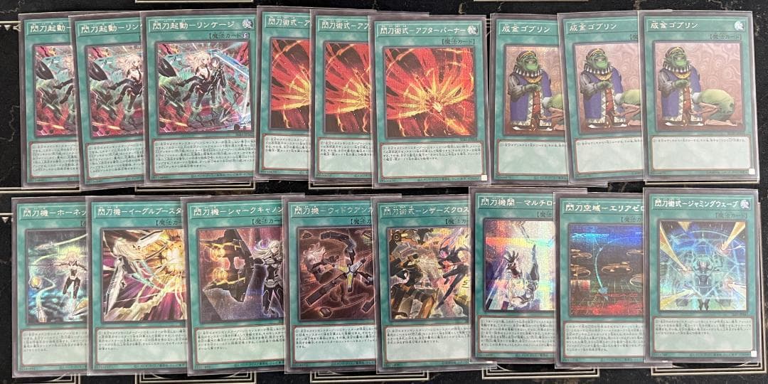 遊戯王　閃刀姫　高レアリティ　デッキパーツ