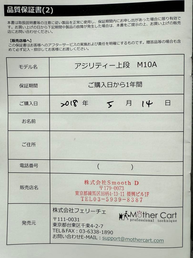 【定価8万円】マザーカート　アジリティ　上下　ペットカート