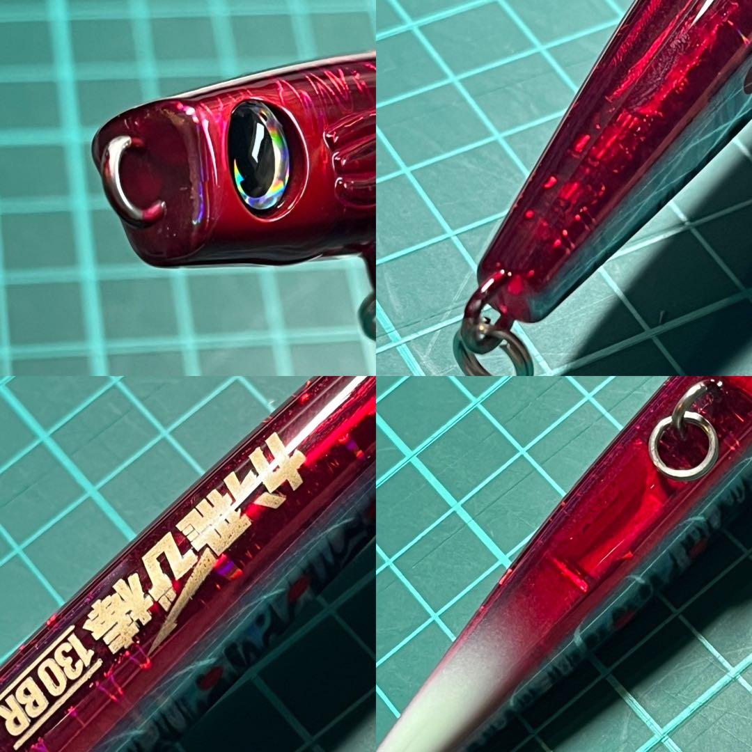 かっ飛び棒130BR シャローライト　入れ食い　激レア