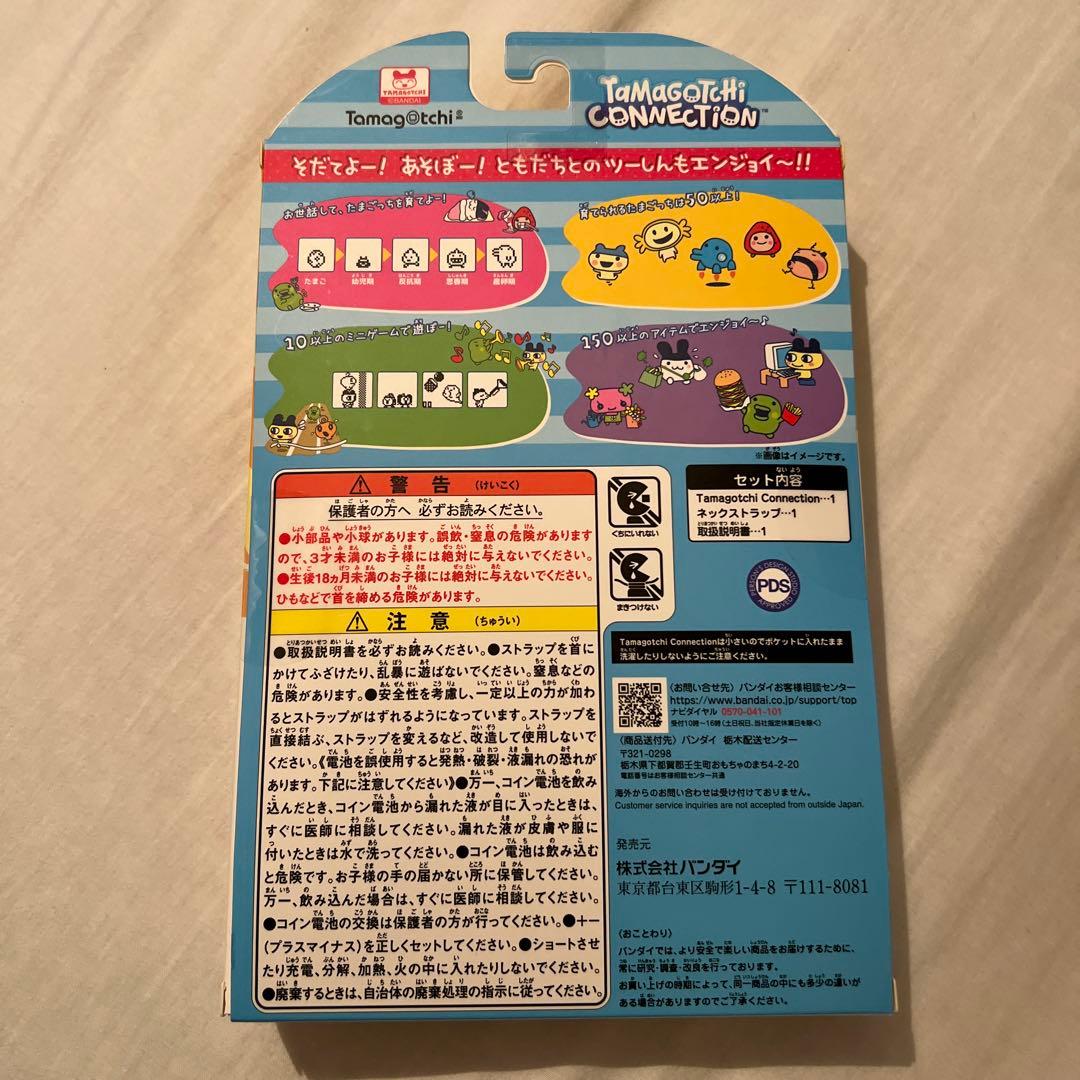 たまごっち コネクション ナルミヤキャラクターズ デイジーラヴァーズ