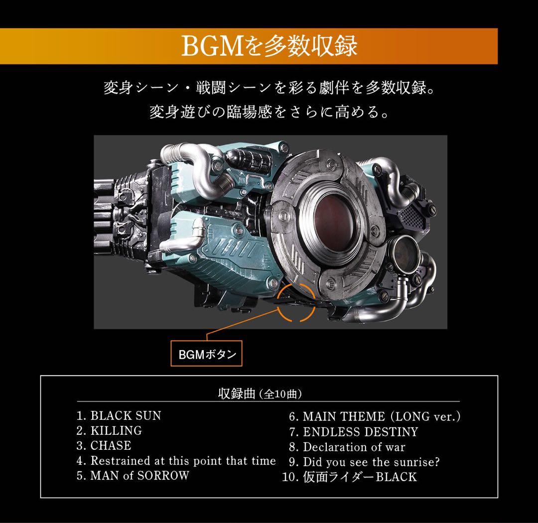 「CSM 変身ベルト 世紀王サンドライバー」 仮面ライダーBLACK SUN新品