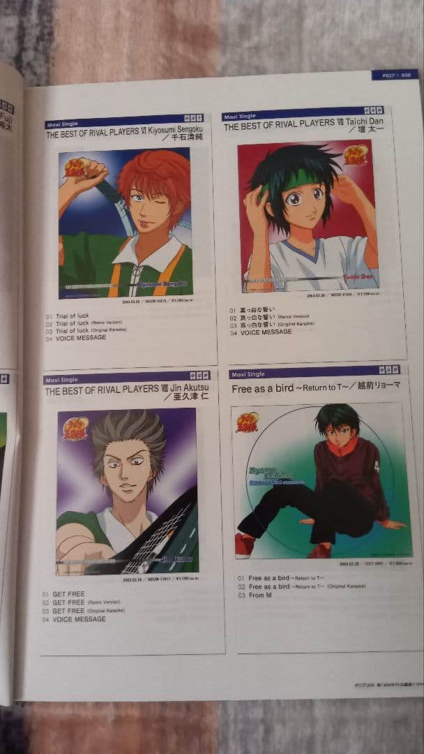 【激レア】テニスの王子様「テニプリCDジャケッカタログ」