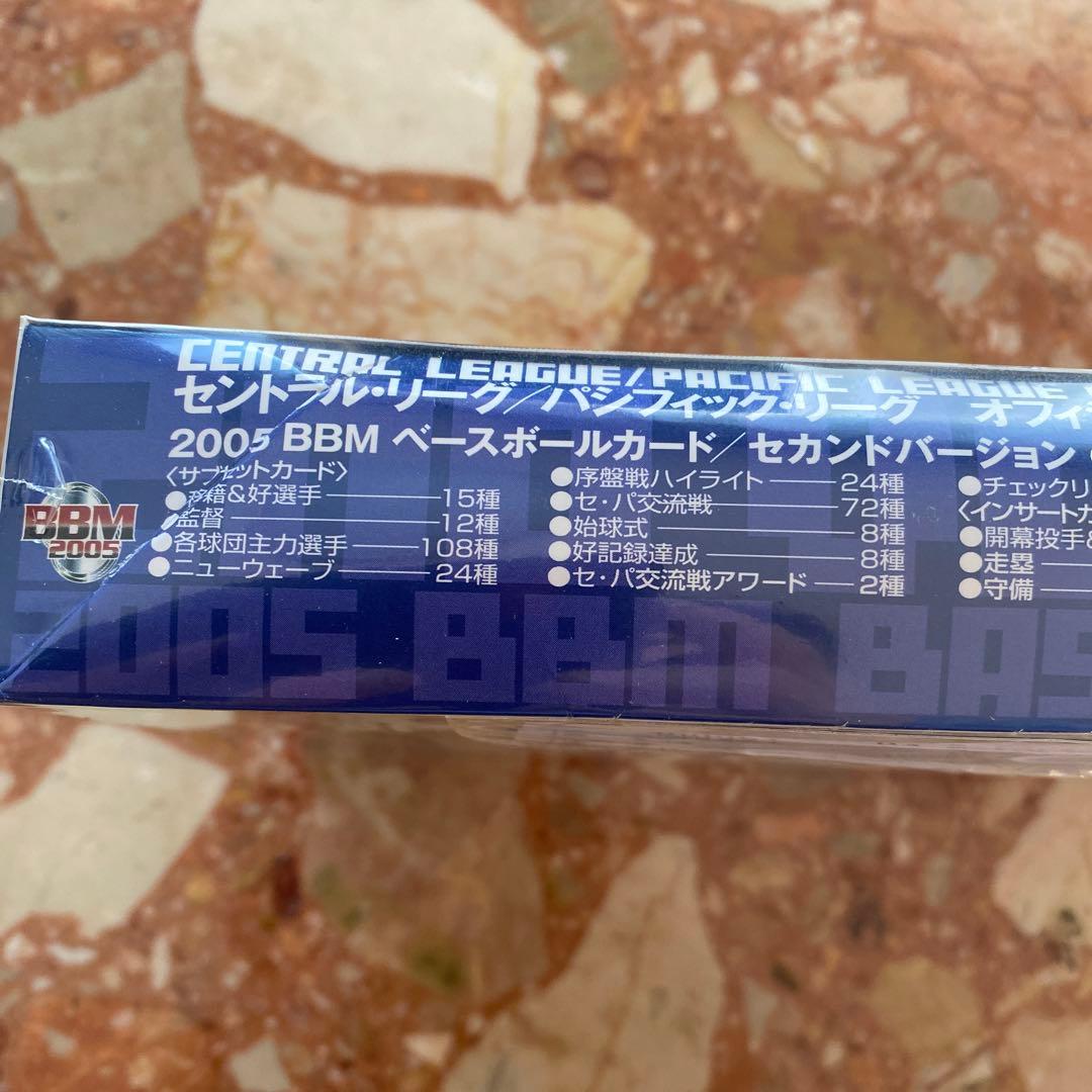 2005年ベースボールカード2ndバージョン