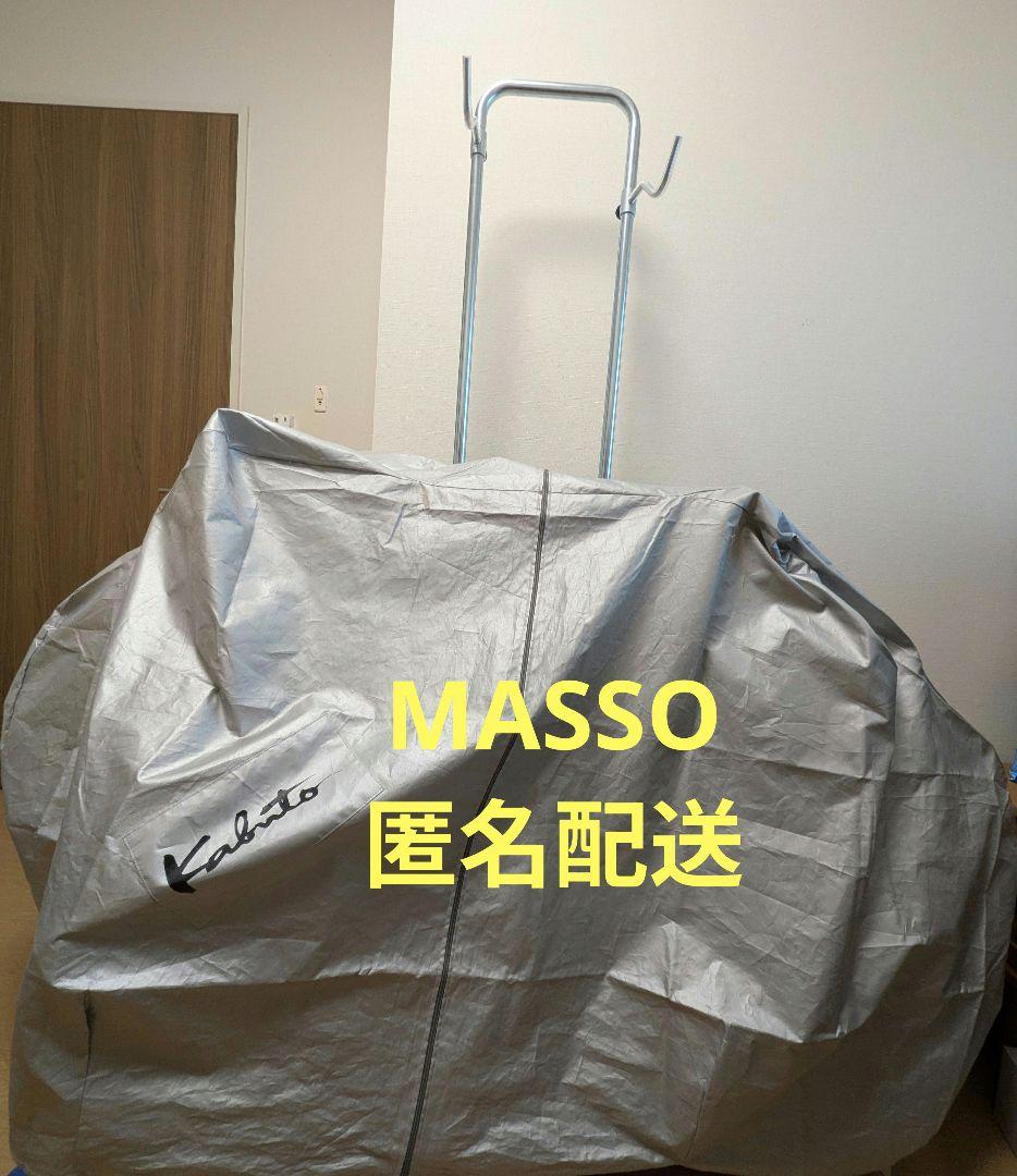 カブト 金属製自転車ディスプレイスタンド フック付き & サイクルカバーセット