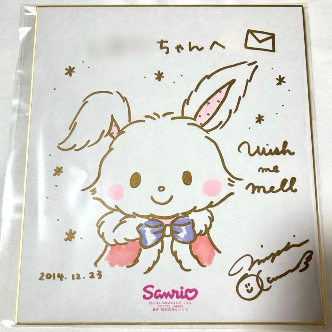 ＊4点セット＊サンリオ ウィッシュミーメル メルちゃん サイン会色紙