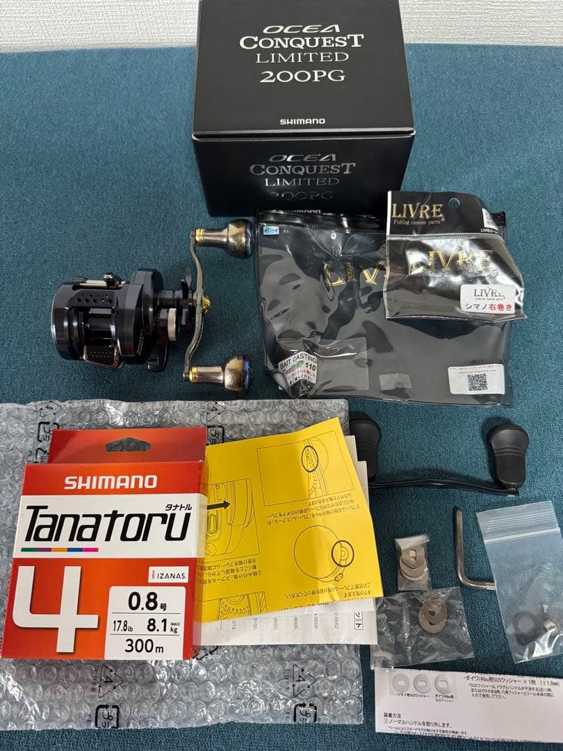 20オシアコンクエストリミテッド200PG リブレカスタム