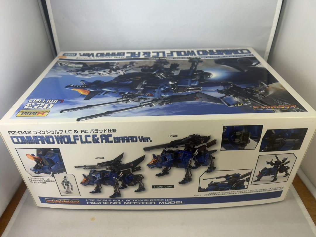ゾイド　RZ-042 コマンドウルフ LC＆AC バラッド仕様　限定　コトブキヤ