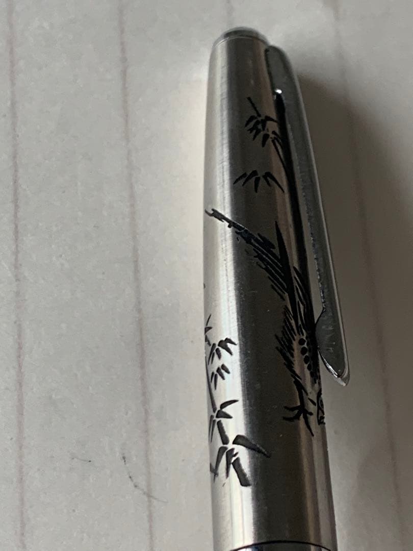 プラチナ 蝕刻「竹と雉」万年筆 18Kペン先