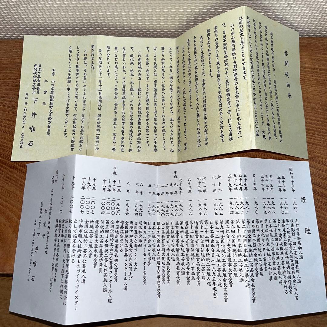 ⭕️赤間硯　下井唯石　1.4kg超え　野面硯　縁ツルツル　美品