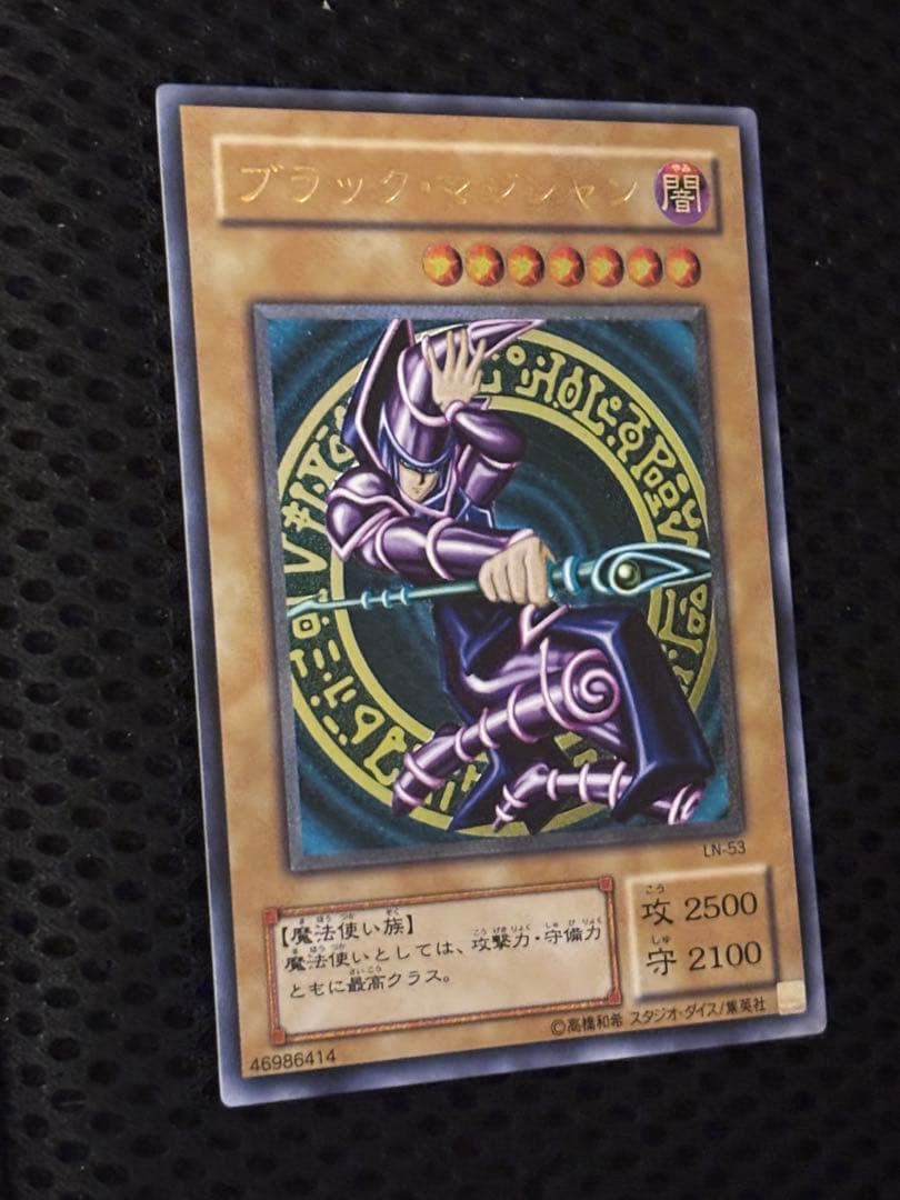 ま*ご様 極美品　ブラック・マジシャン　レリーフ　遊戯王