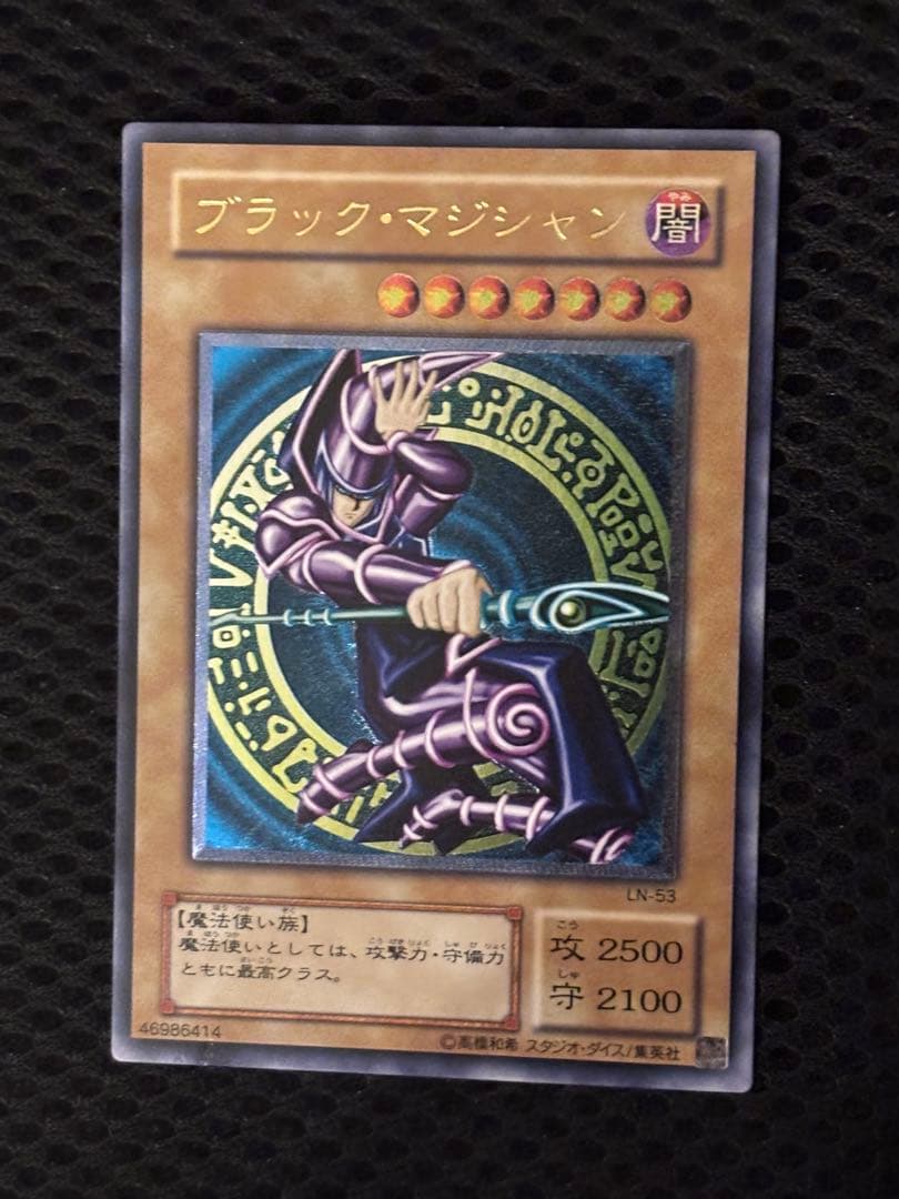 ま*ご様 極美品　ブラック・マジシャン　レリーフ　遊戯王