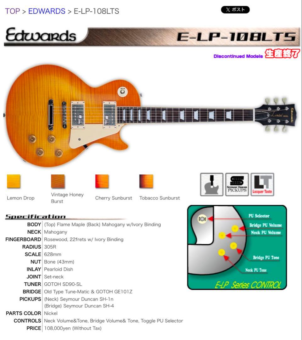 ✨生産終了美品中古✨ESP EDWARDS レスポール