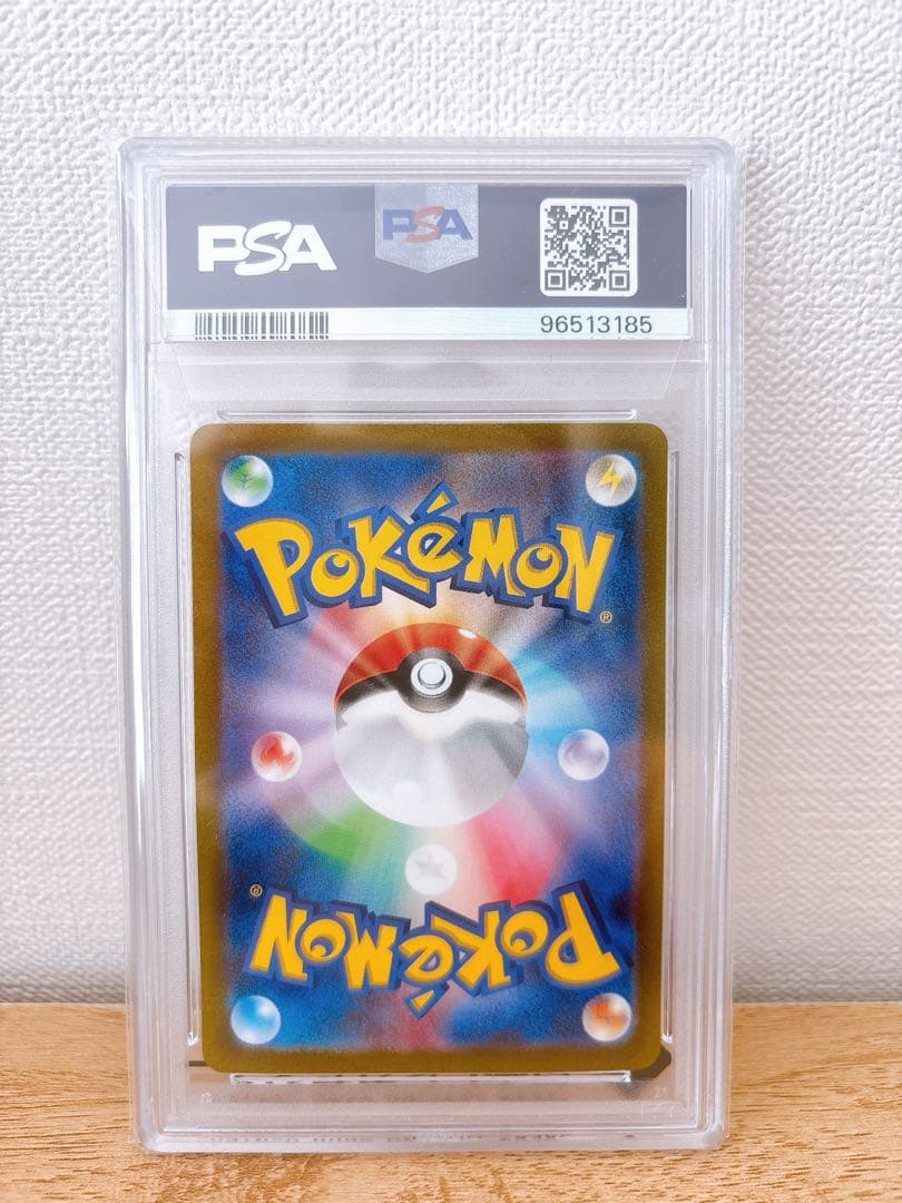 美品　ナンジャモ SAR SV2D クレイバースト 096/071 PSA10