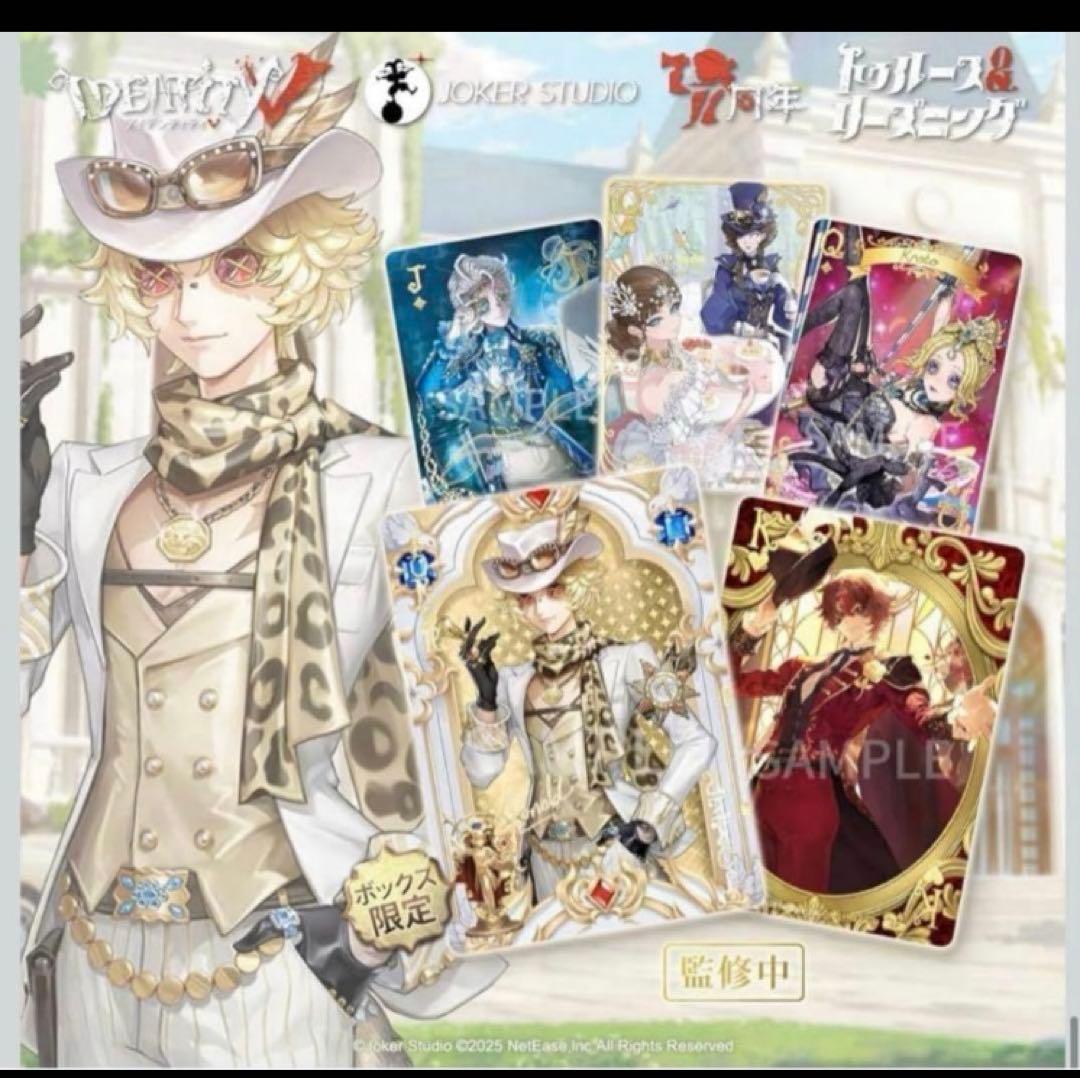 Identity V 第五人格 7周年限定オフラインパック 特別豪華版　一部なし