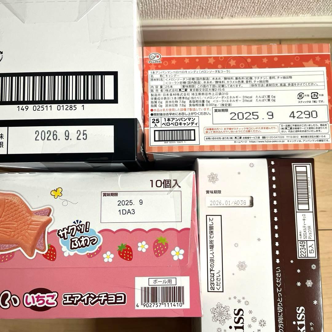 削除前SALE！お菓子詰め合わせ 激安 お菓子まとめ売り 早い者勝ち